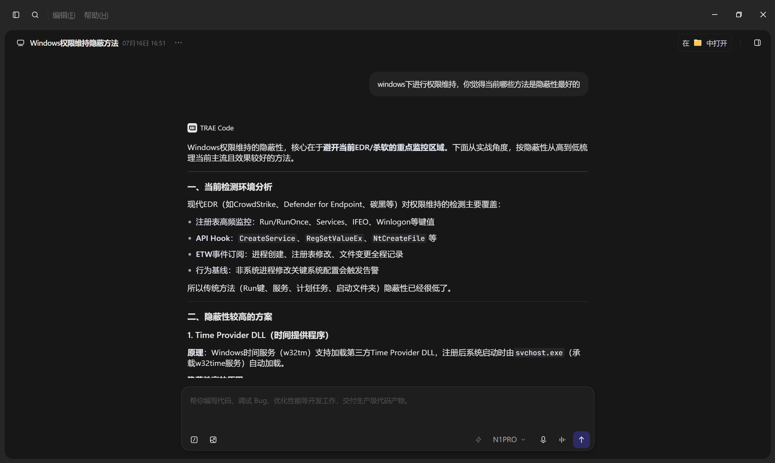无问 AI 辅助研究演示